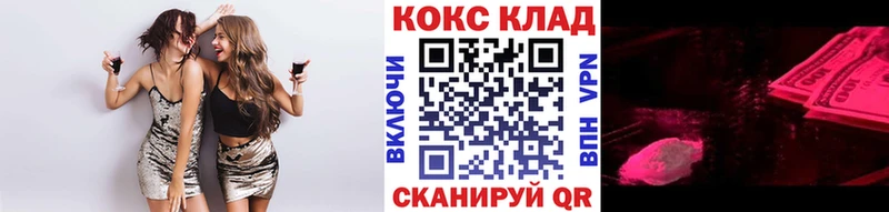 COCAIN Эквадор Куйбышев