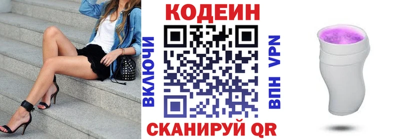 Кодеин напиток Lean (лин) Куйбышев