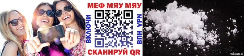МЯУ-МЯУ VHQ  где продают   Куйбышев 