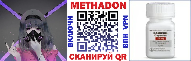 магазин наркотиков Куйбышев МЕТАДОН methadone