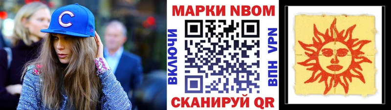 Наркотические марки 1,8мг  блэк спрут маркетплейс  Куйбышев 